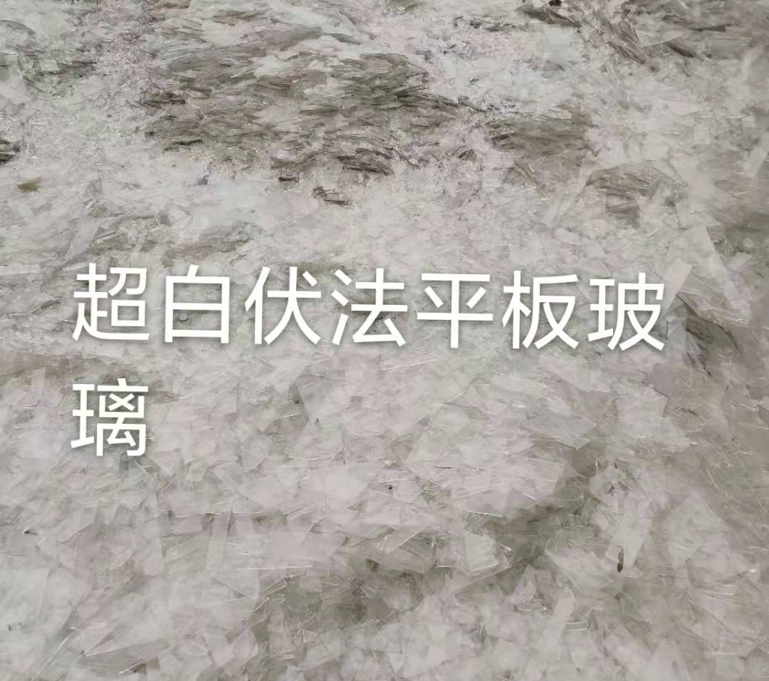 兴化超白伏法平板玻璃