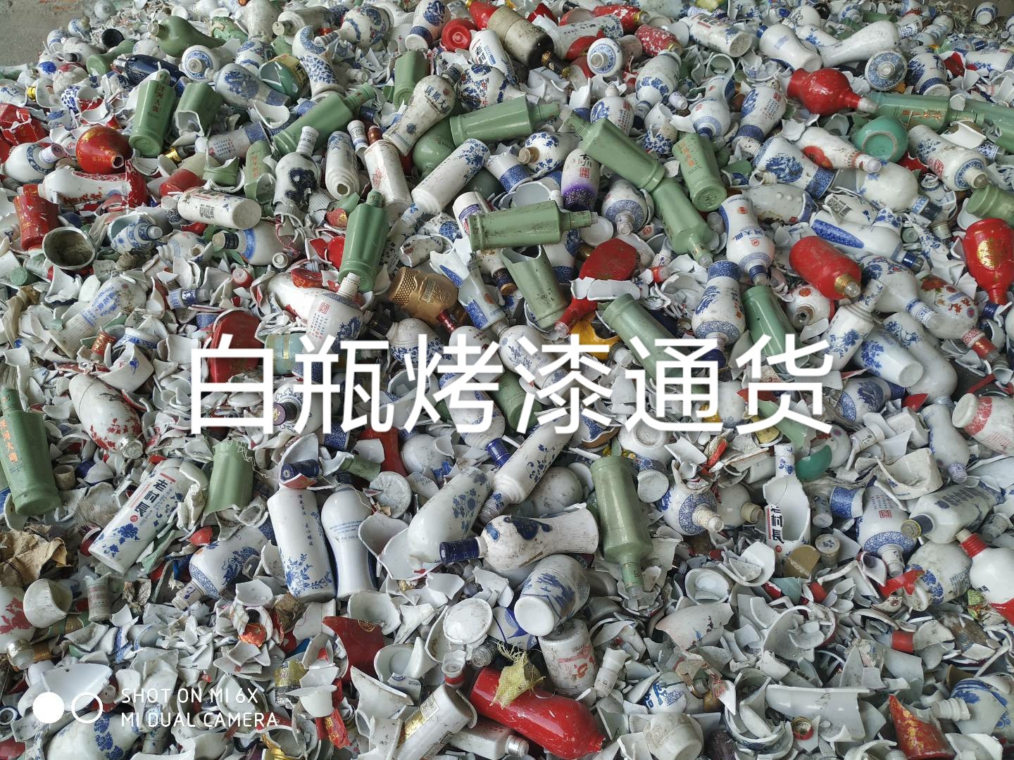 兴化白瓶烤漆通货回收