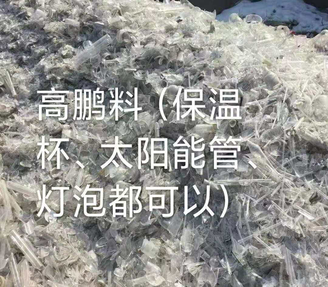 兴化高鹏料（保温杯，太阳能管）