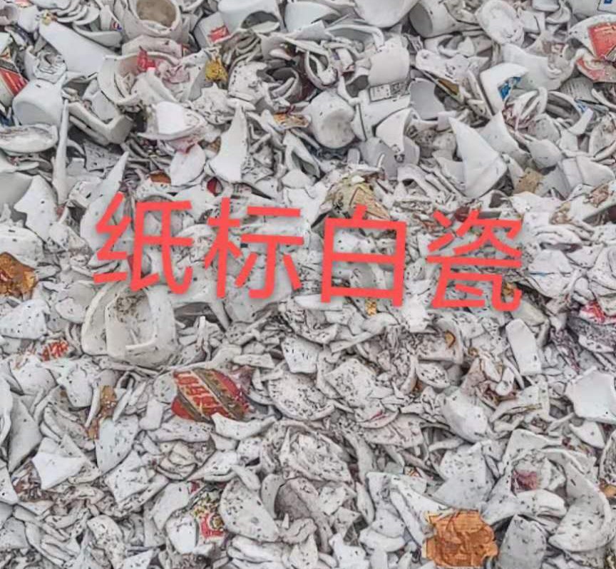 兴化白瓷回收