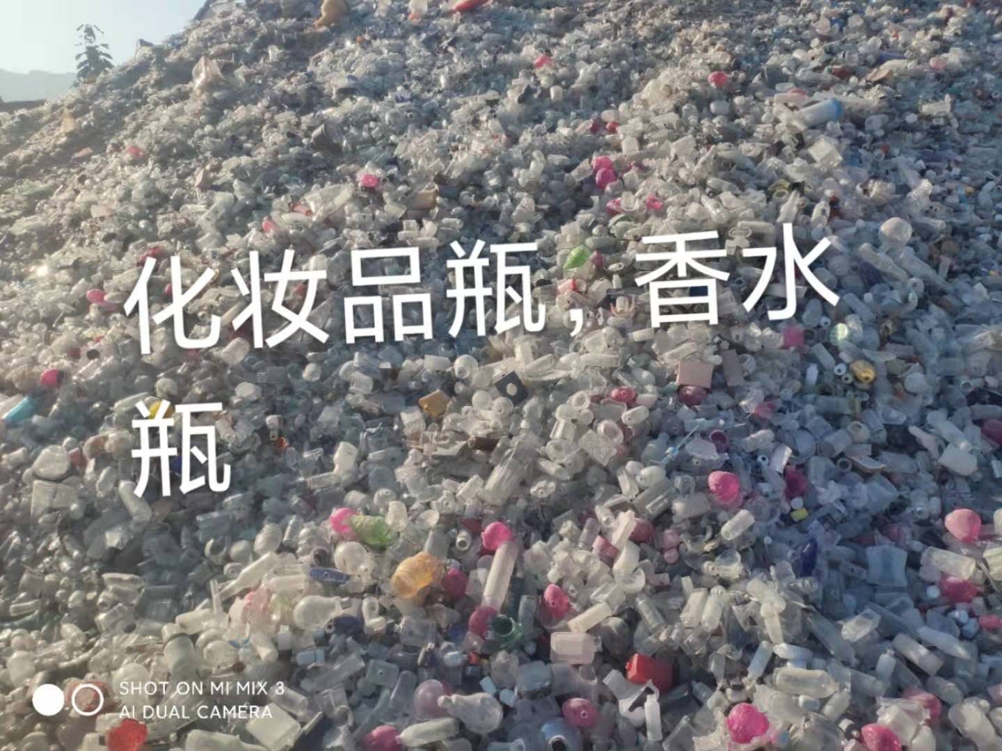 兴化化妆品瓶回收