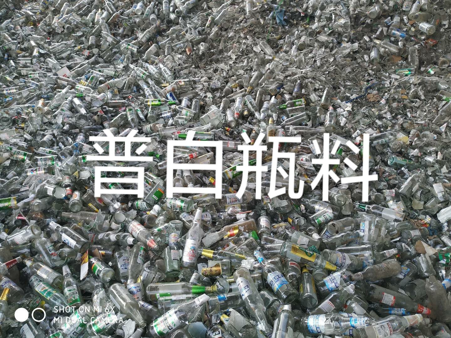 兴化普白瓶料回收