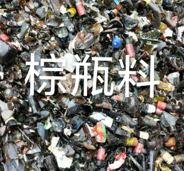 兴化棕瓶料回收